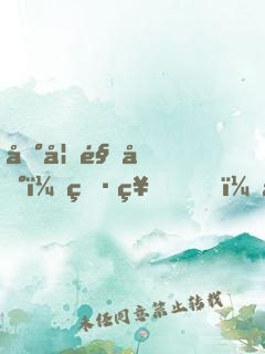 凰妃駕到：男神，不許跑！